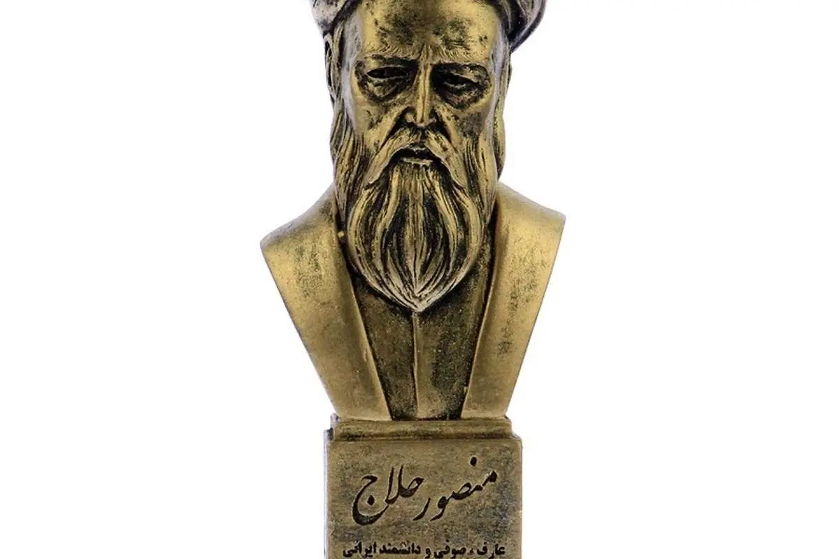بشنوید؛ داستان حسین بن منصور حلاج