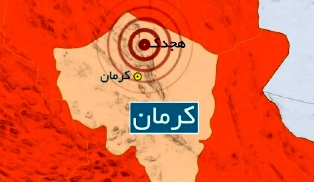 (ویدیو) جزئیات زلزله هجدک کرمان از زبان مدیرعامل هلال احمر این استان