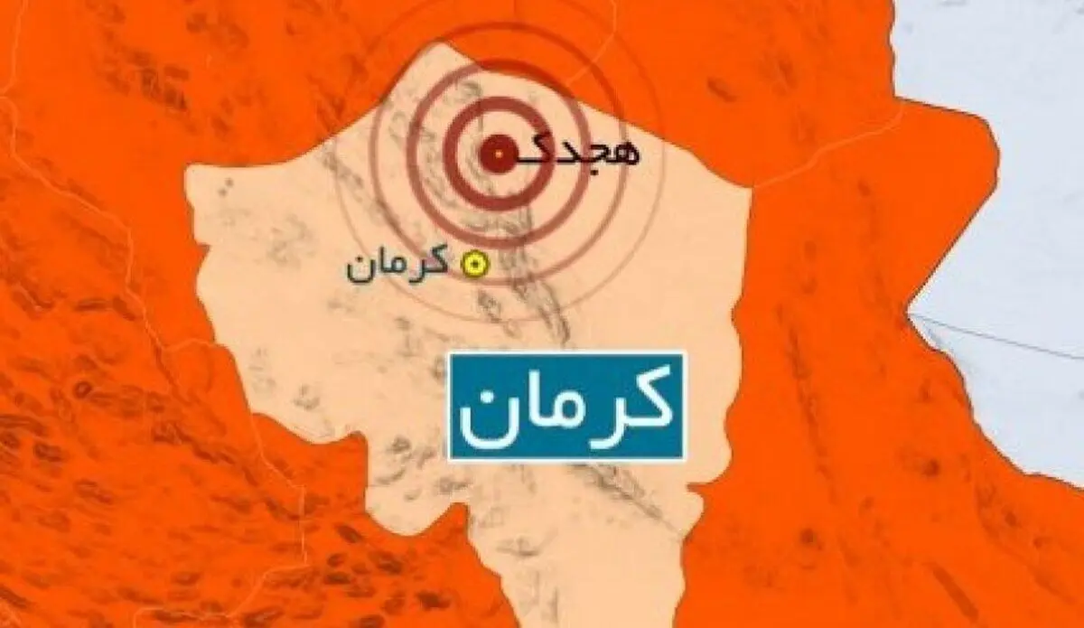 (ویدیو) جزئیات زلزله هجدک کرمان از زبان مدیرعامل هلال احمر این استان