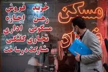 قیمت آپارتمان در میدان ولیعصر؛ مظنه خانه ۶۰ متری چند؟!
