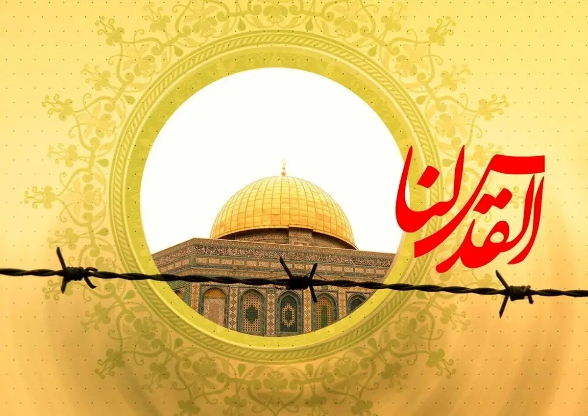 بیانیه سپاه پاسداران به مناسبت روز قدس