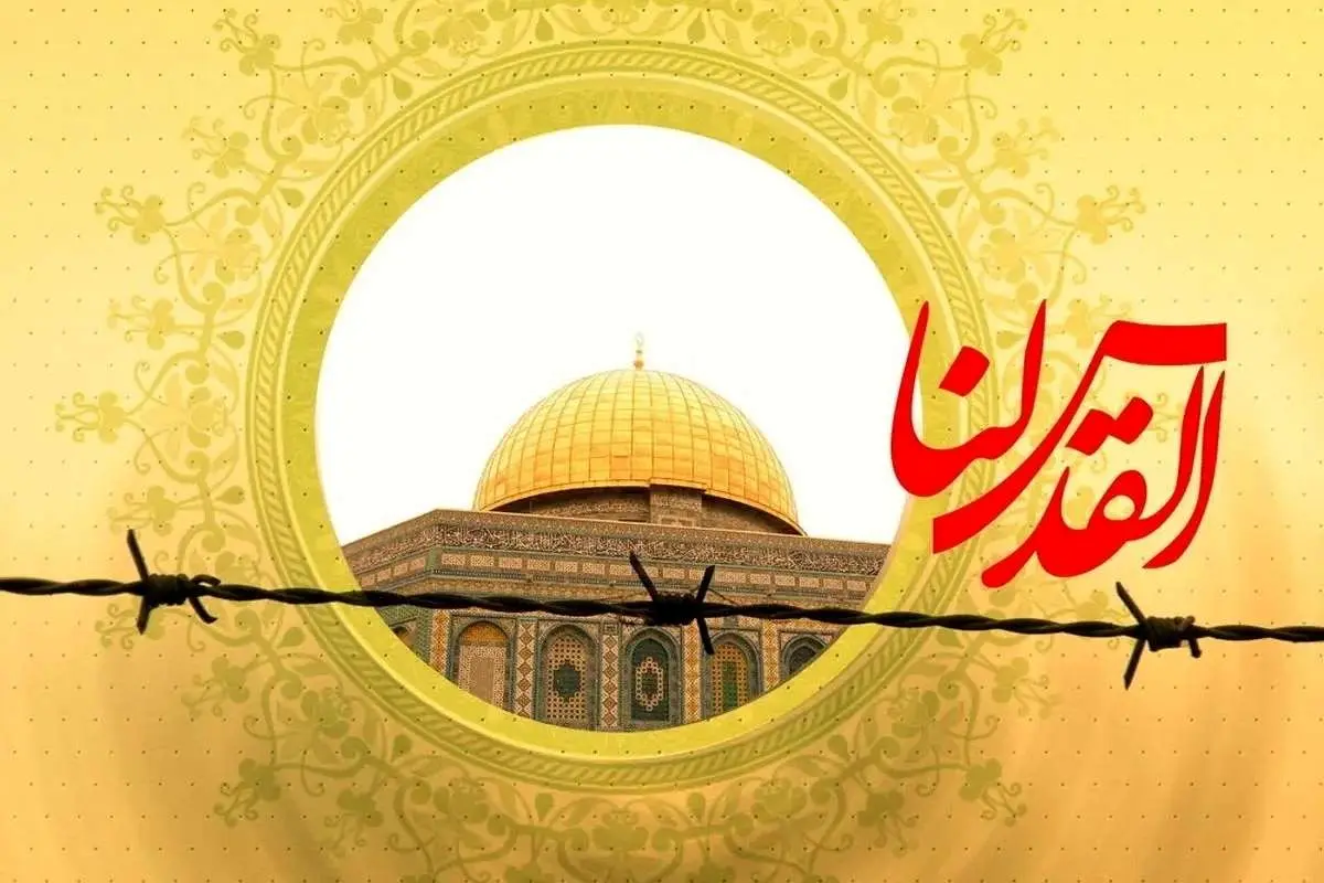 بیانیه سپاه پاسداران به مناسبت روز قدس