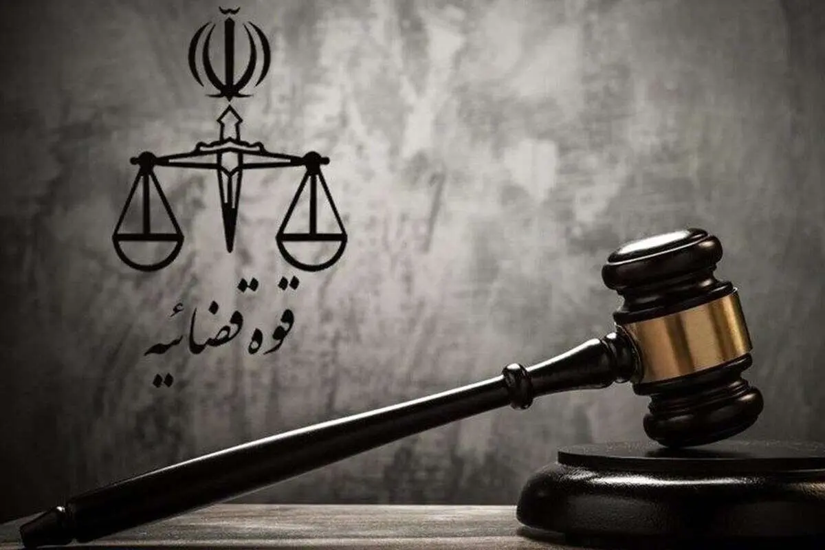 برخورد قضایی با عوامل تهیه کلیپ خارج از شئون در یک کنسرت