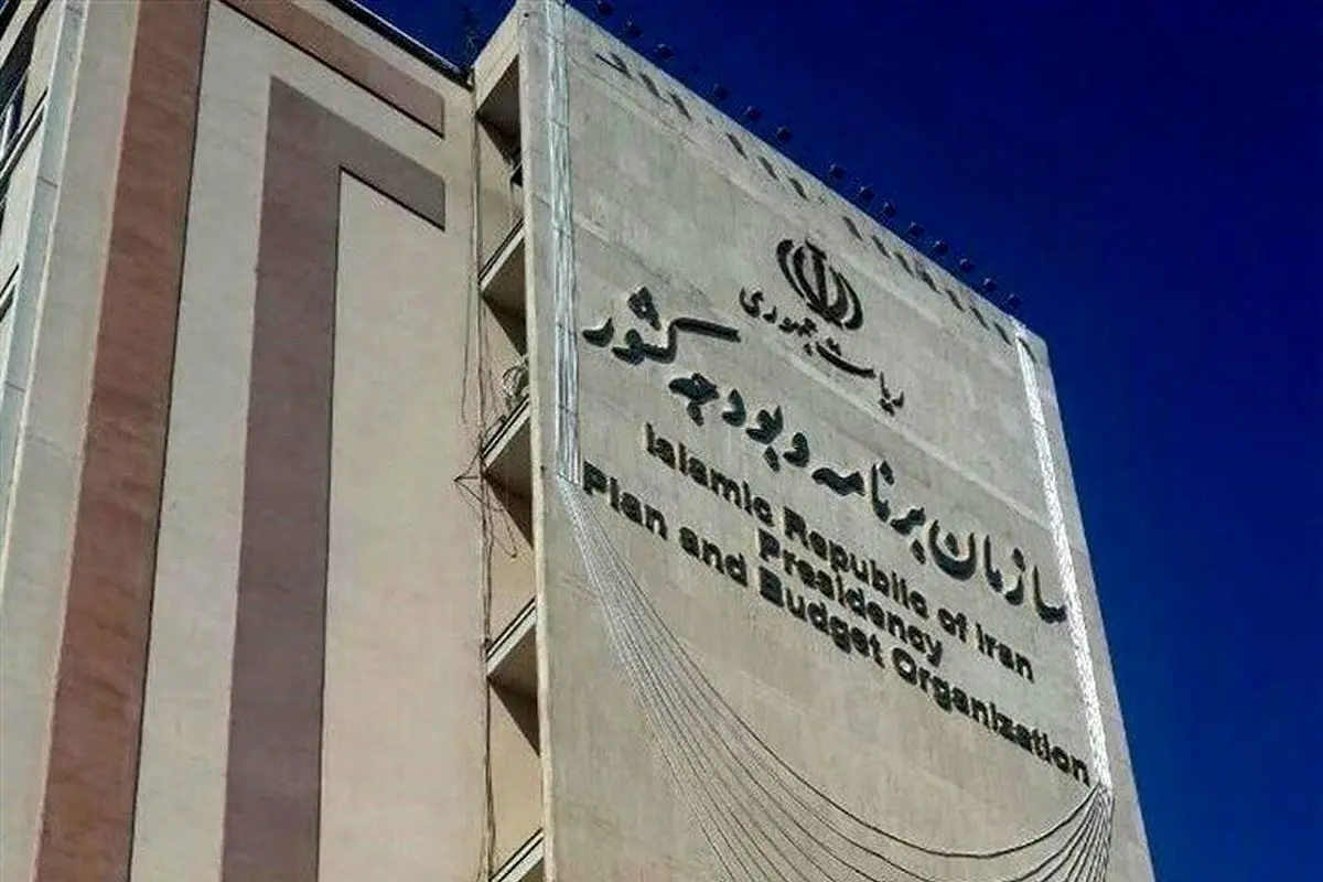 بخش دوم قانون بودجه ۱۴۰۴ به سازمان برنامه ابلاغ شد