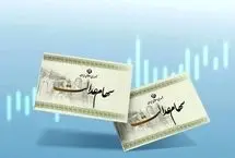 اولین سود سهام عدالت ۱۴۰۴ چه زمانی واریز می‌شود؟