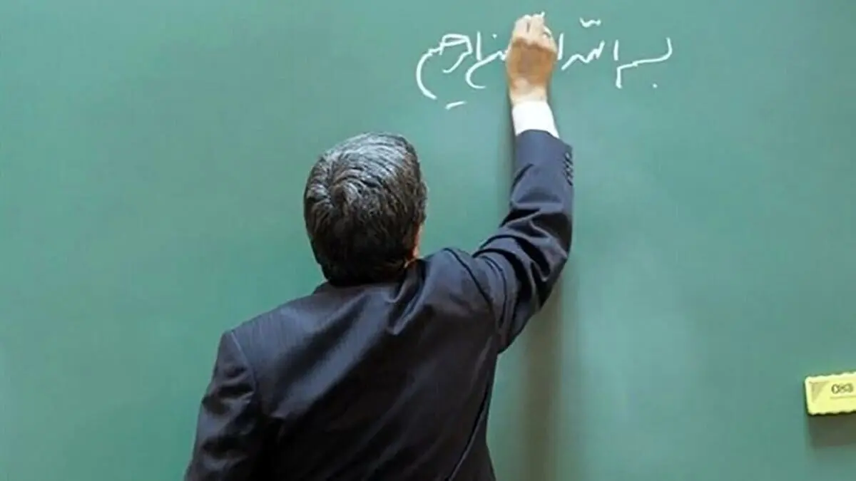 تاریخ واریز پاداش پایان خدمت بازنشستگان آموزش و پرورش