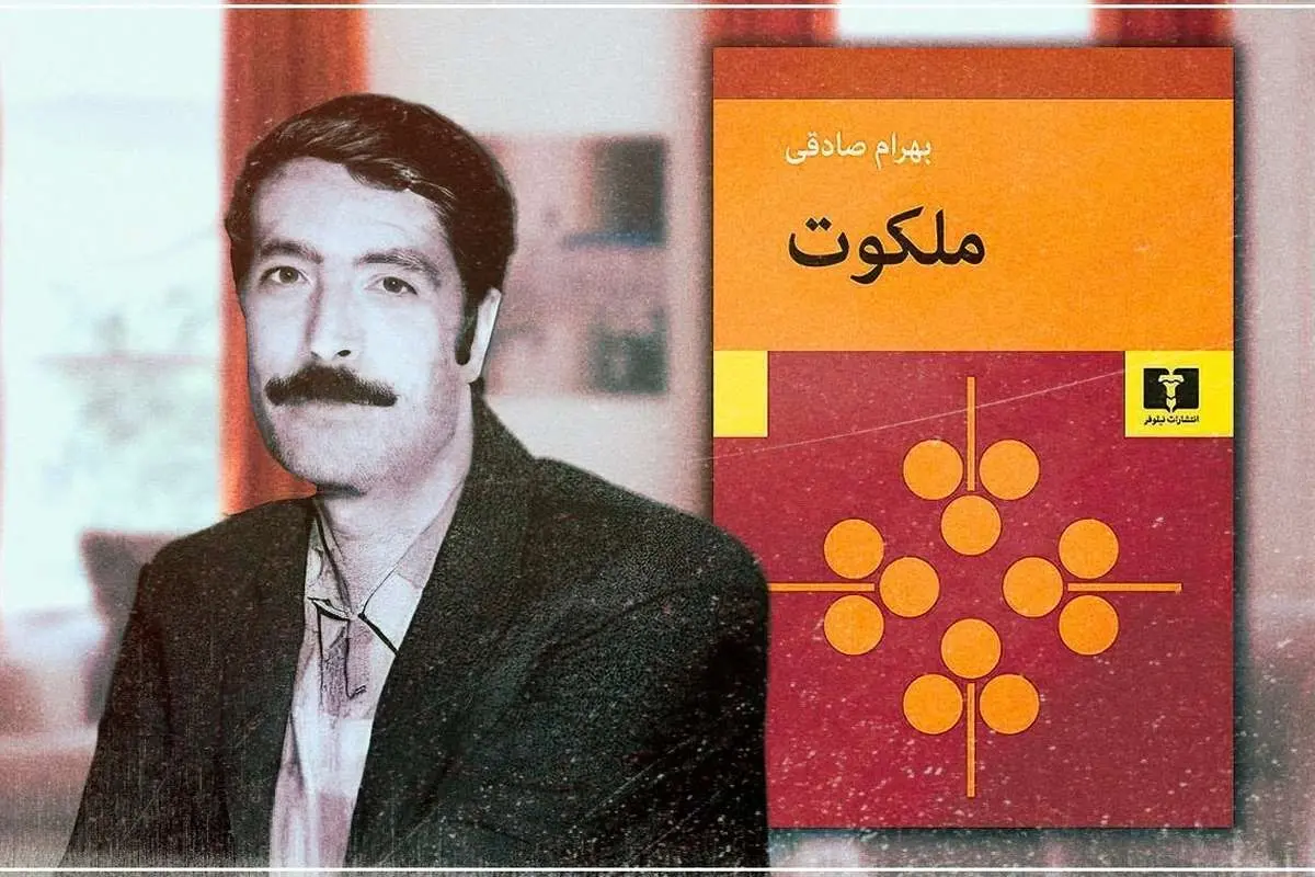 بشنوید؛ داستان کوتاه «صراحت و قاطعیت» نوشته بهرام صادقی