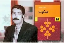 بشنوید؛ داستان کوتاه «صراحت و قاطعیت» نوشته‌ بهرام صادقی