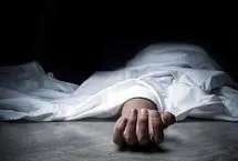 قتل دختری که از جاسوس آمریکایی حامله بود