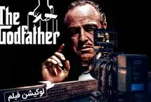فیلم «پدرخوانده» کجا فیلم‌برداری شد؟