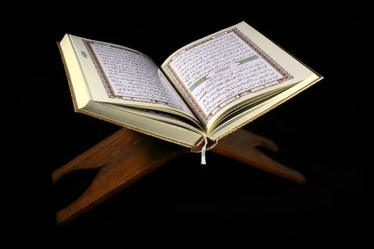 (تصاویر) قرآن پهلوی (آریامهری)، سال انتشار ۱۳۴۴ ش