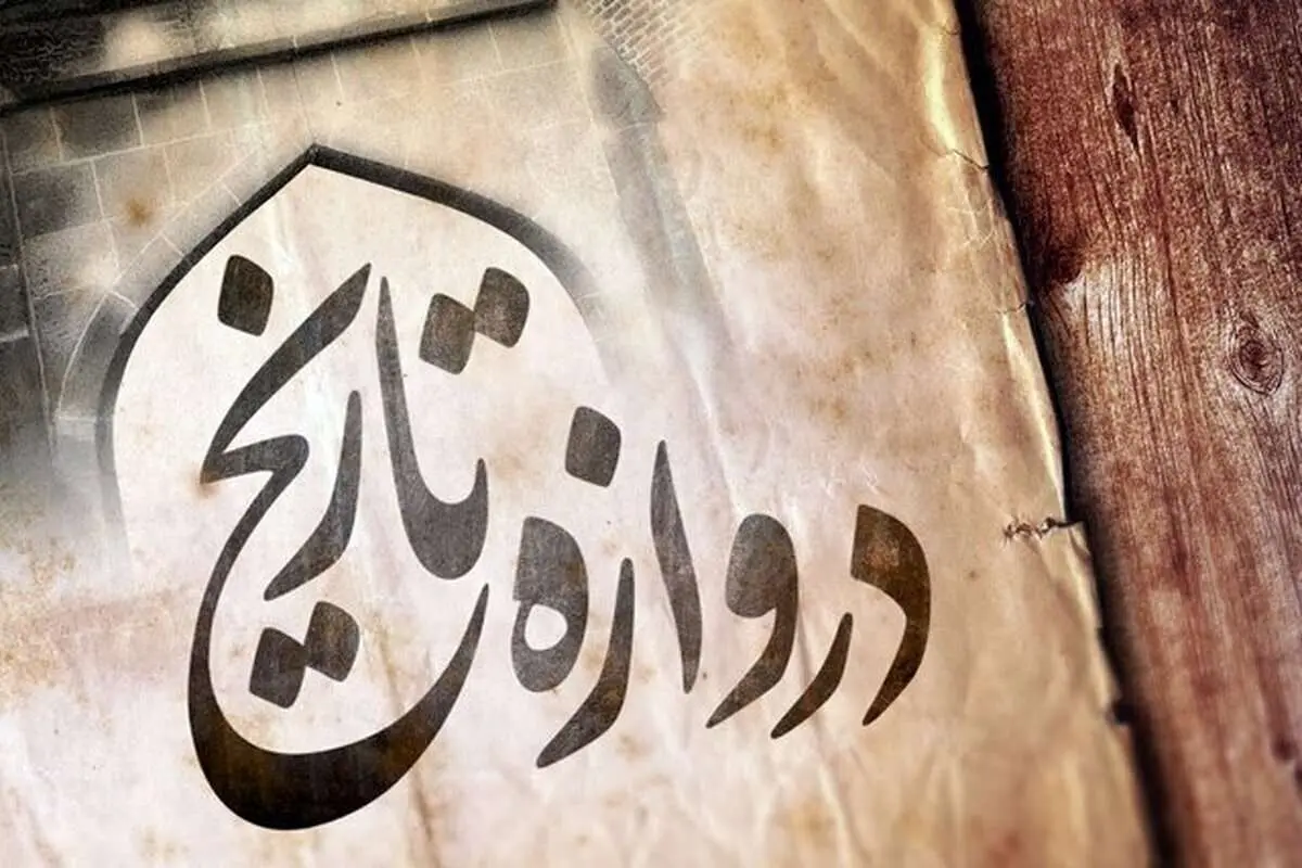 عبور از دروازه تاریخ با درگذشت پدر علم نقشهکشی ایران