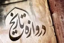 عبور از دروازه تاریخ با درگذشت پدر علم نقشه‌کشی ایران