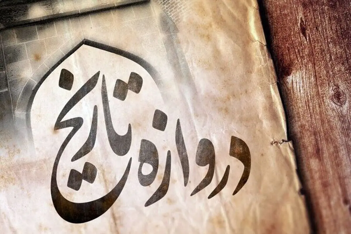 عبور از دروازه تاریخ با درگذشت پدر علم نقشه‌کشی ایران