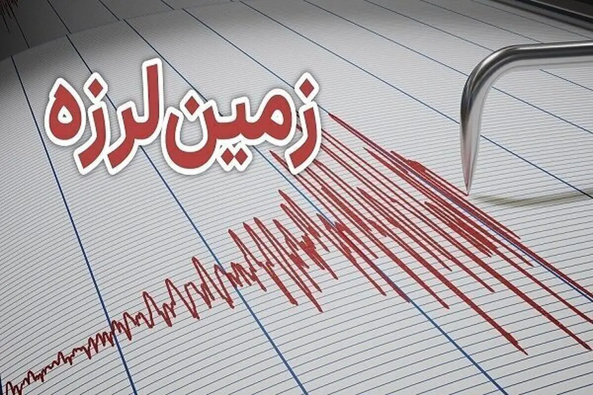 زمین لرزه داریان فارس را لرزاند؛ شیراز هم لرزید