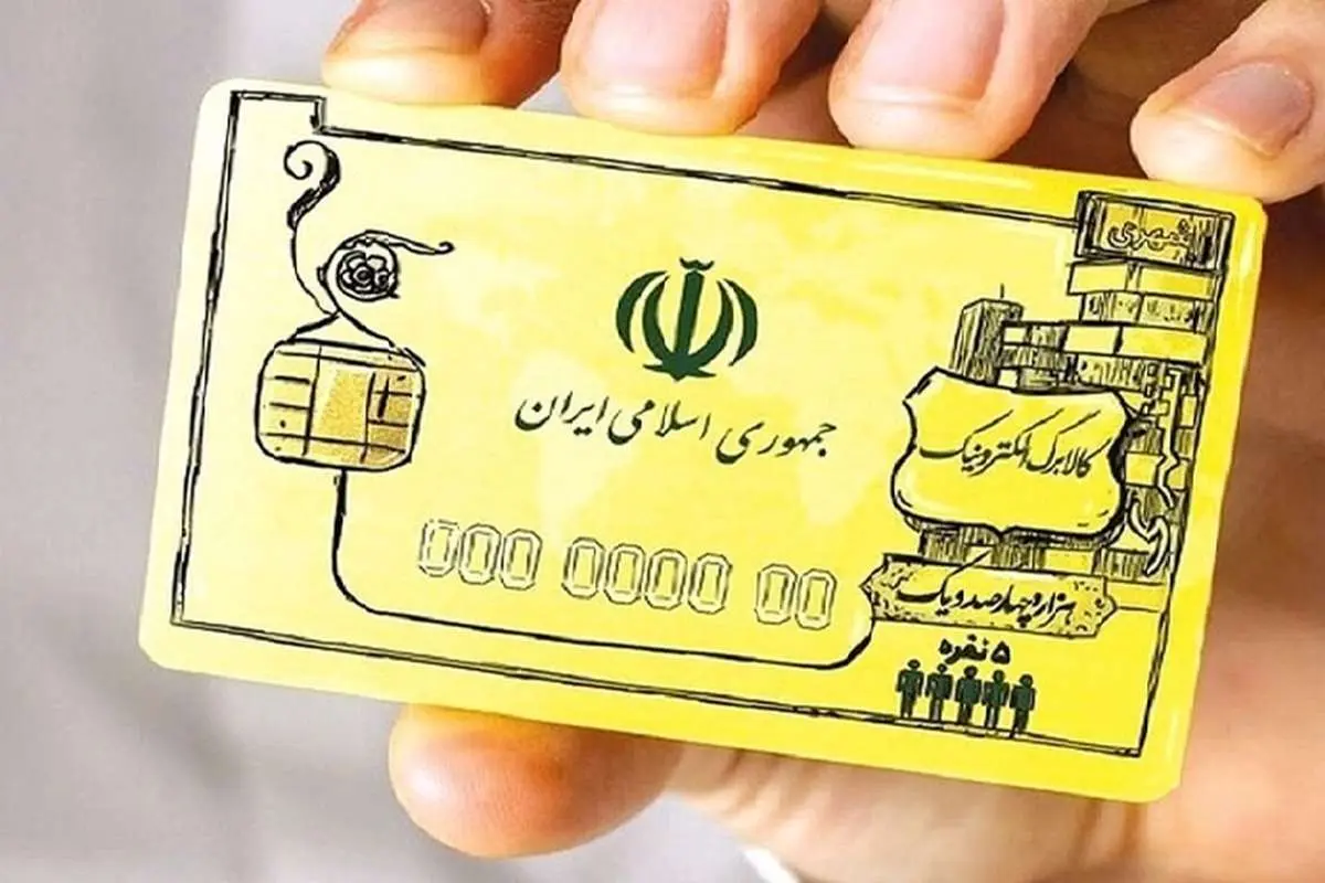 زمان دقیق خرید با کالابرگ الکترونیک اعلام شد
