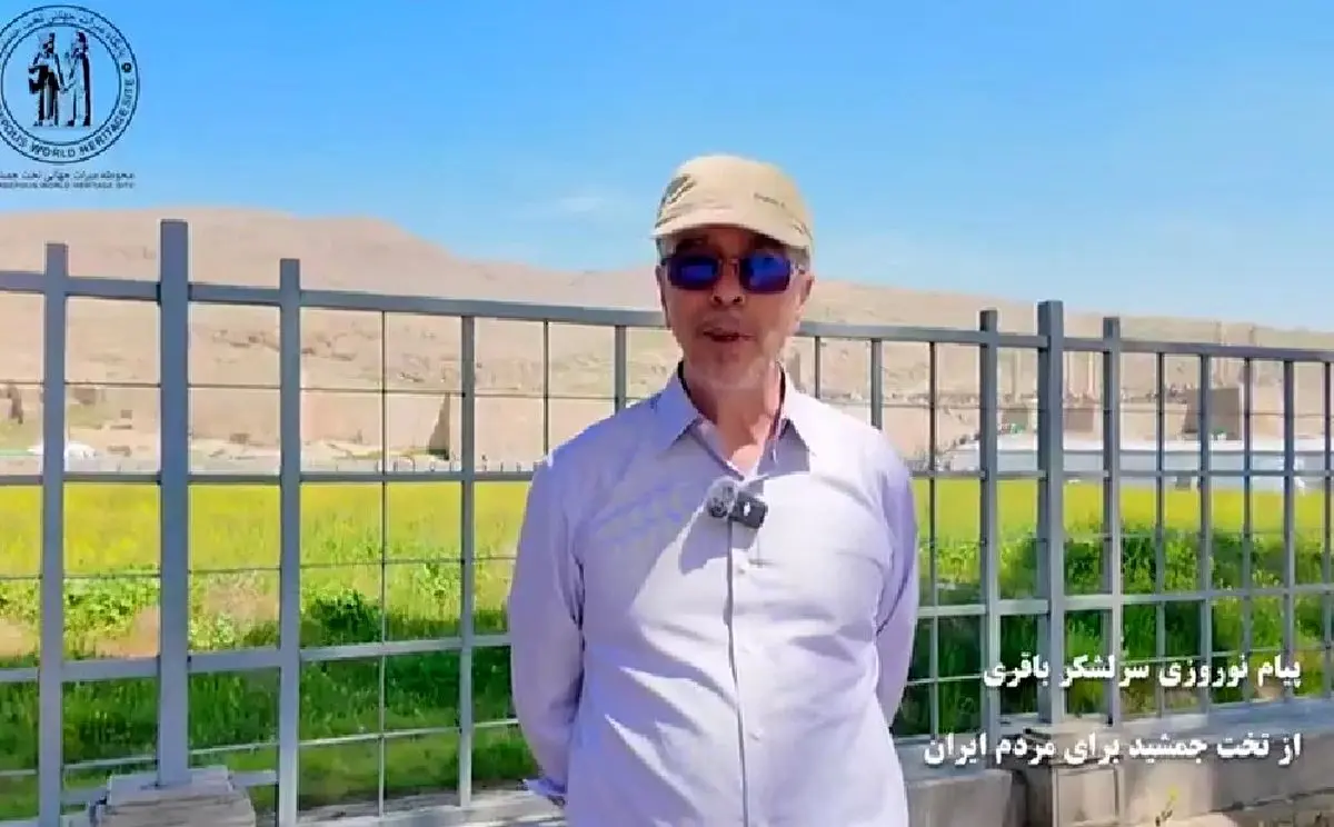 ببینید؛ پیام نوروزی سرلشکر باقری در تخت جمشید