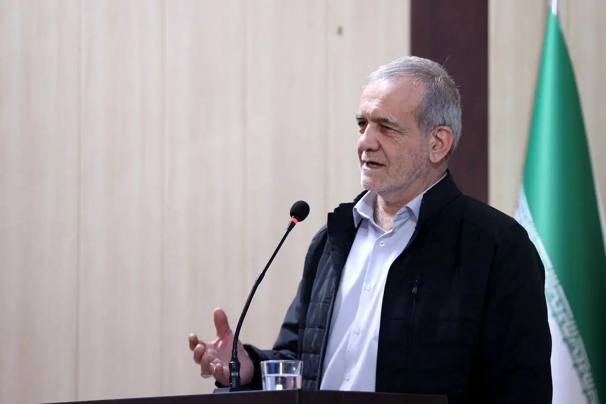 پزشکیان ثابت کرد که با هیچکس تعارف ندارد، حتی دوستان