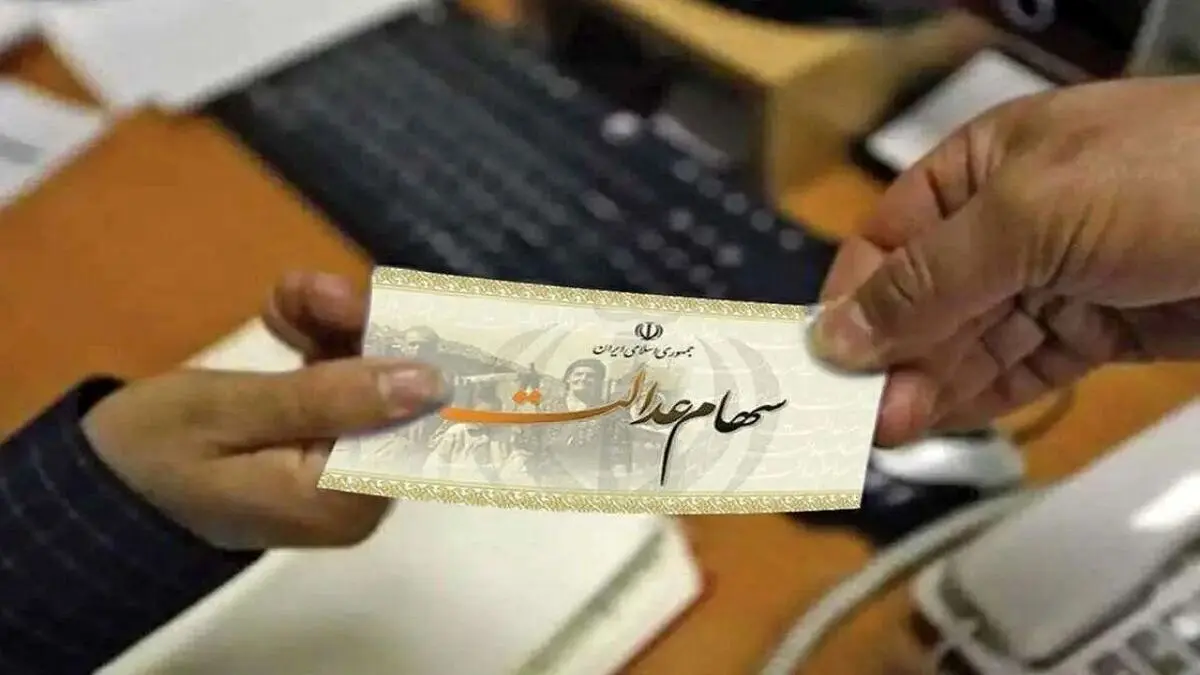 گلایه سهامداران عدالت؛ تمدید زمان برگزاری مجامع نماد‌های استانی کارساز خواهد بود؟