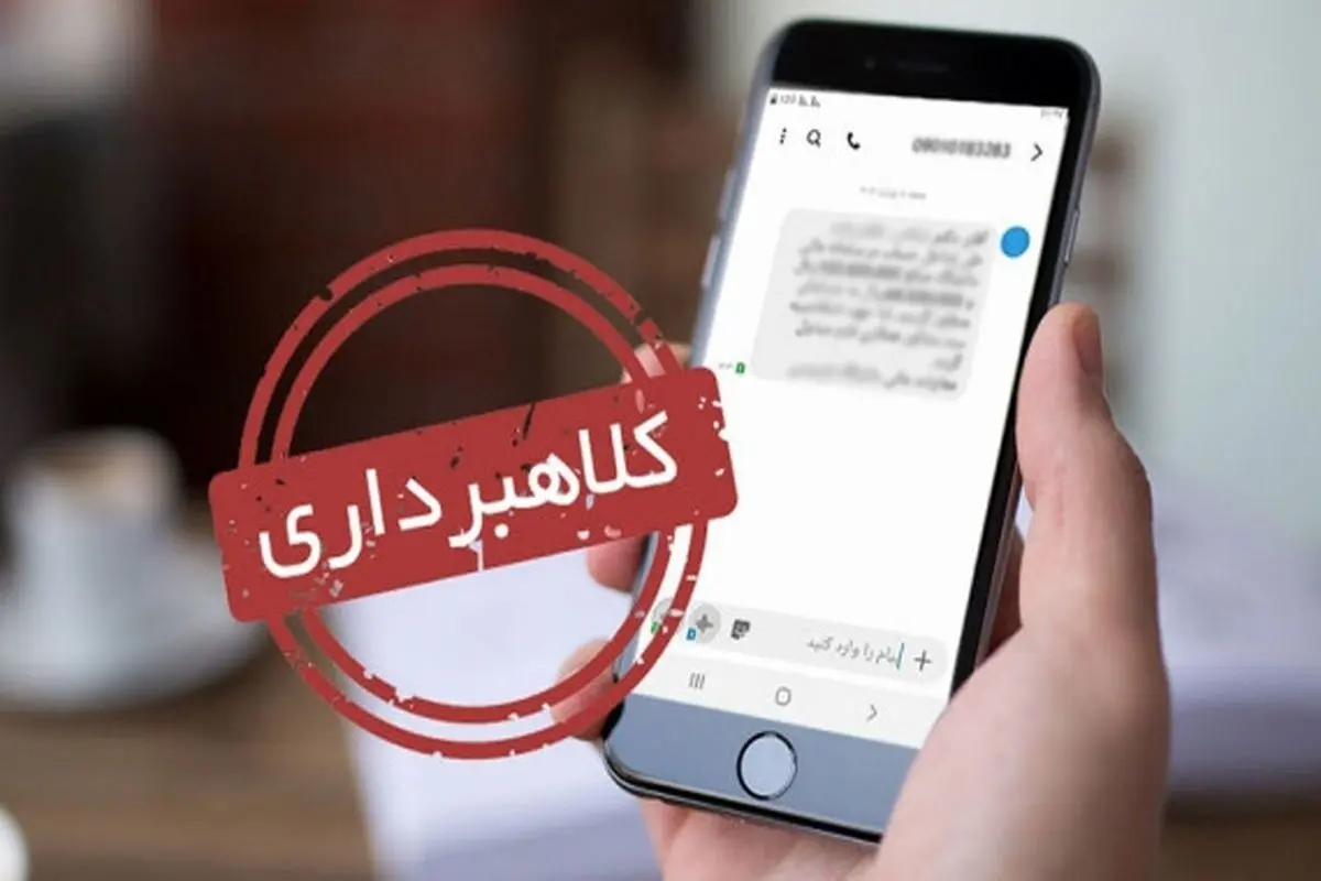 این پیام‌ها درباره سهام عدالت را باز نکنید