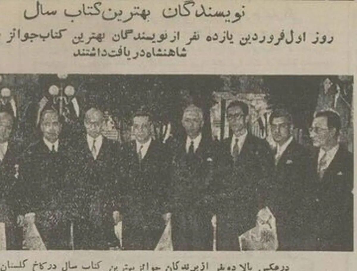 وقتی علامه طباطبایی جایزه‌اش را از شاه نگرفت