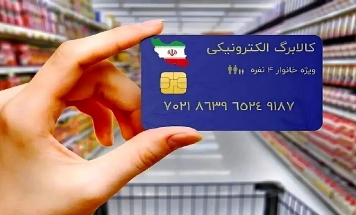 آغاز مرحله دوم طرح کالابرگ الکترونیکی همزمان با عید فطر