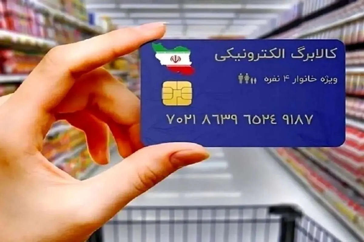آغاز مرحله دوم طرح کالابرگ الکترونیکی همزمان با عید فطر