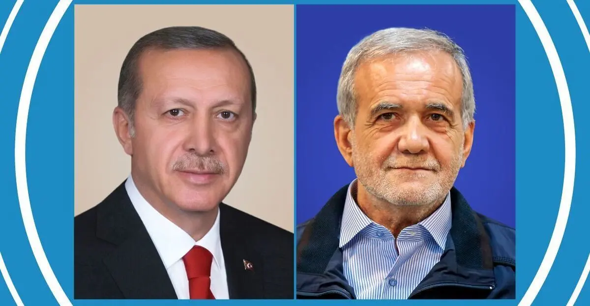 گفت‌وگوی تلفنی پزشکیان و اردوغان