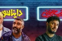 «دایناسور» سایه به سایه با «تمساح خونی»