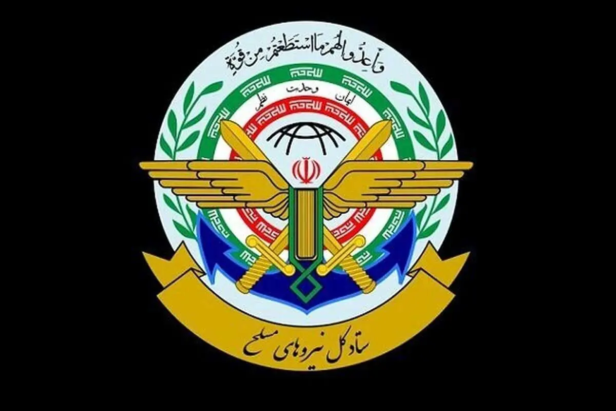 ستادکل نیرو‌های مسلح: به هرگونه جنگ افروزی، پاسخ شدید می‌دهیم