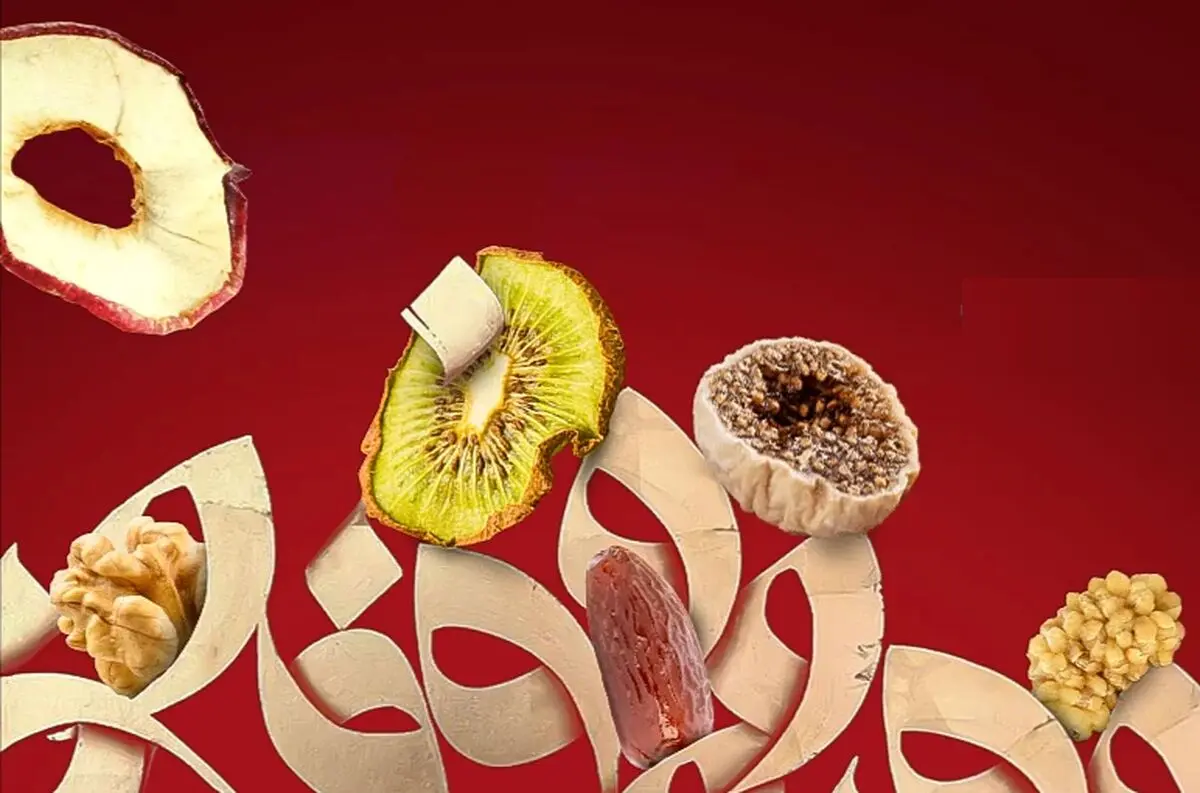 چگونه از آجیل و خشکبار در تهیه غذا کودک استفاده کنیم؟