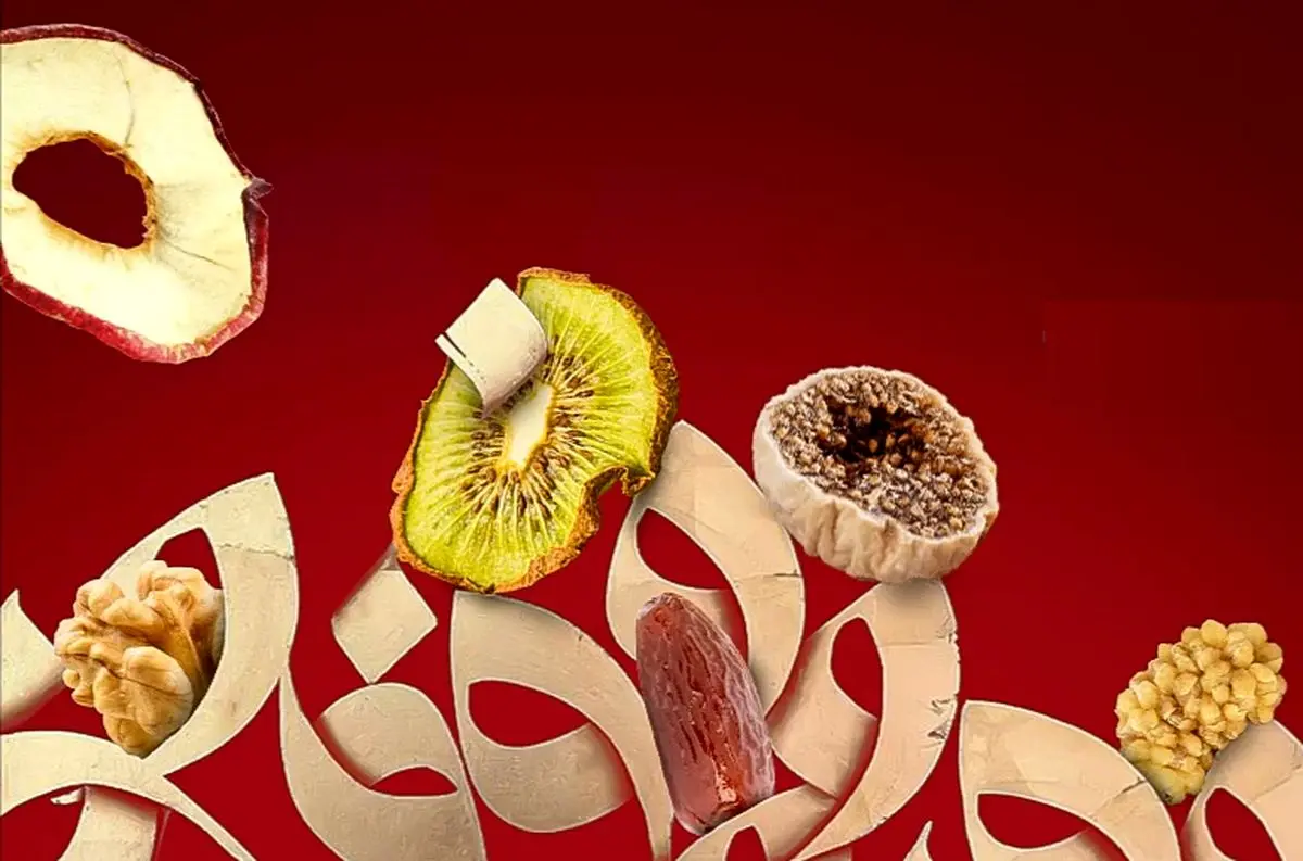 چگونه از آجیل و خشکبار در تهیه غذا کودک استفاده کنیم؟