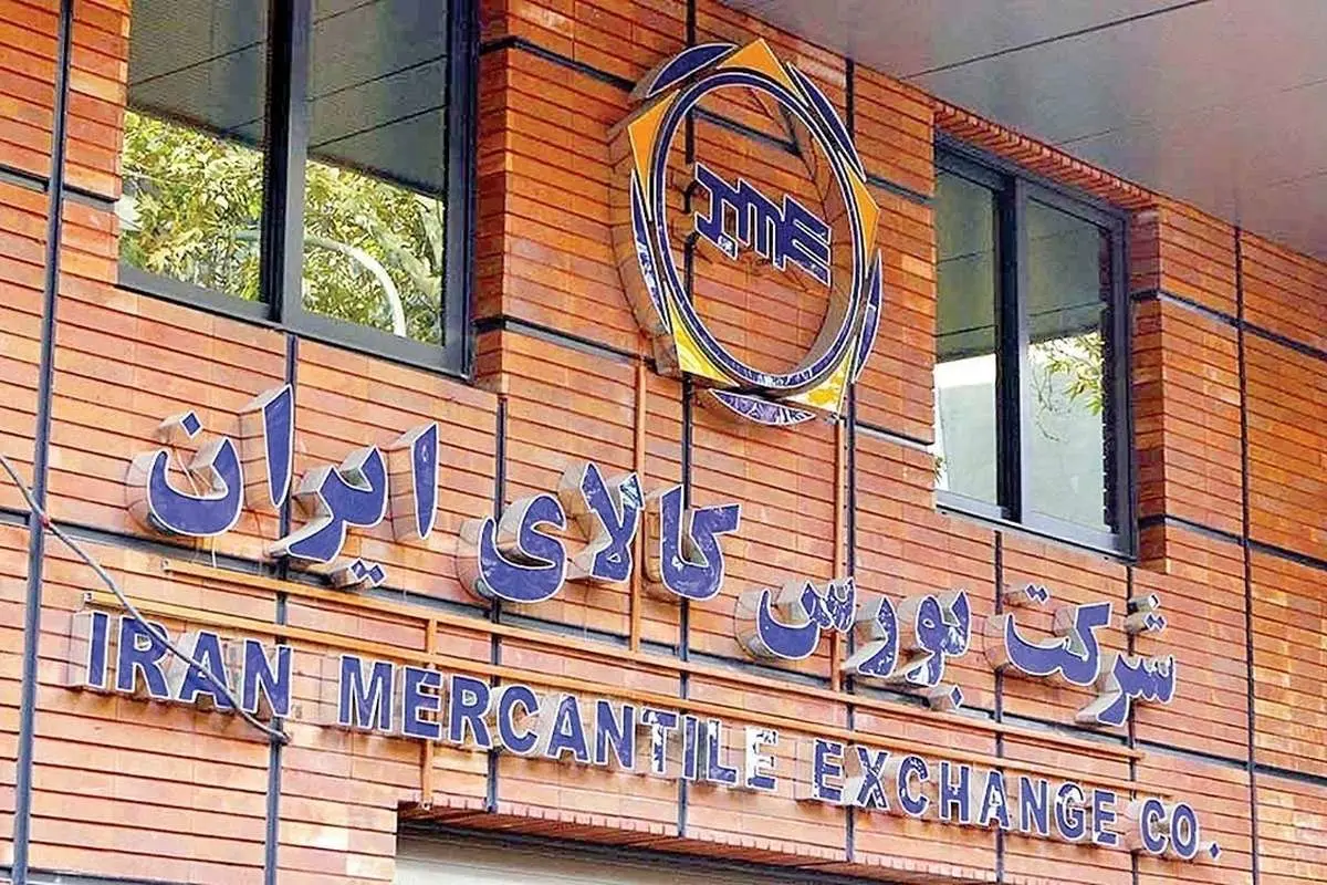 ساعت معاملات صندوق‌های طلای بورس کالا تغییر کرد