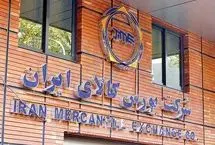 ساعت معاملات صندوق‌های طلای بورس کالا تغییر کرد