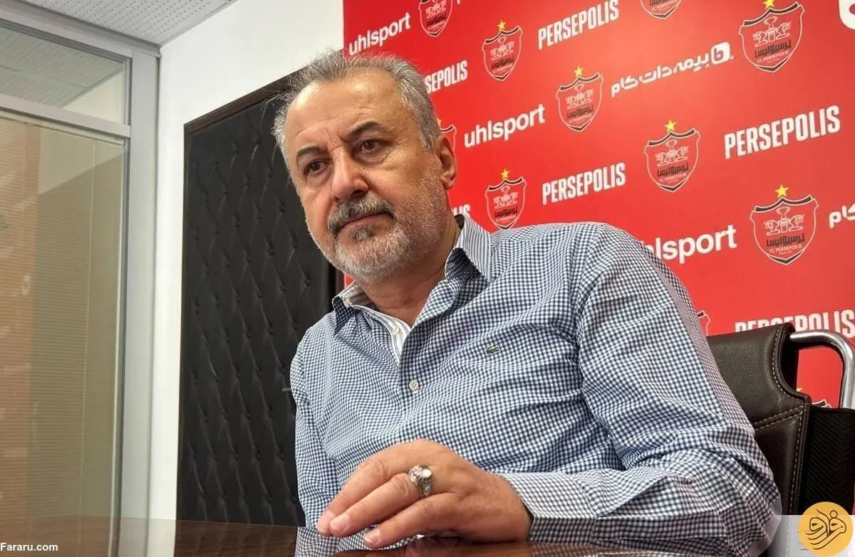 پیامی تهدیدآمیز مدیرعامل پرسپولیس برای فدراسیون