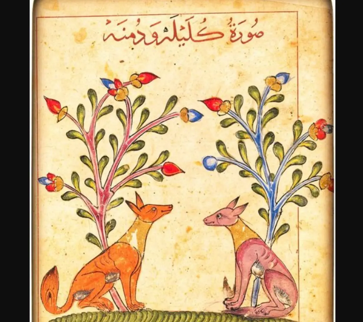 تصاویر؛ نسخه خطی مصور کلیله و دمنه در کتابخانه بودلیان آکسفورد