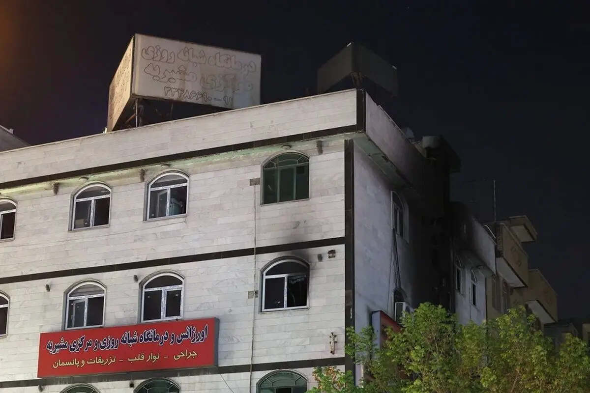 تصاویر؛ آتش سوزی درمانگاه مشیریه