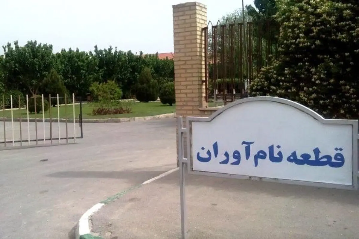 تاخیر در دفن پیشکسوت باشگاه استقلال؛ «گفتیم مدارک قهرمانی او ارسال شود»