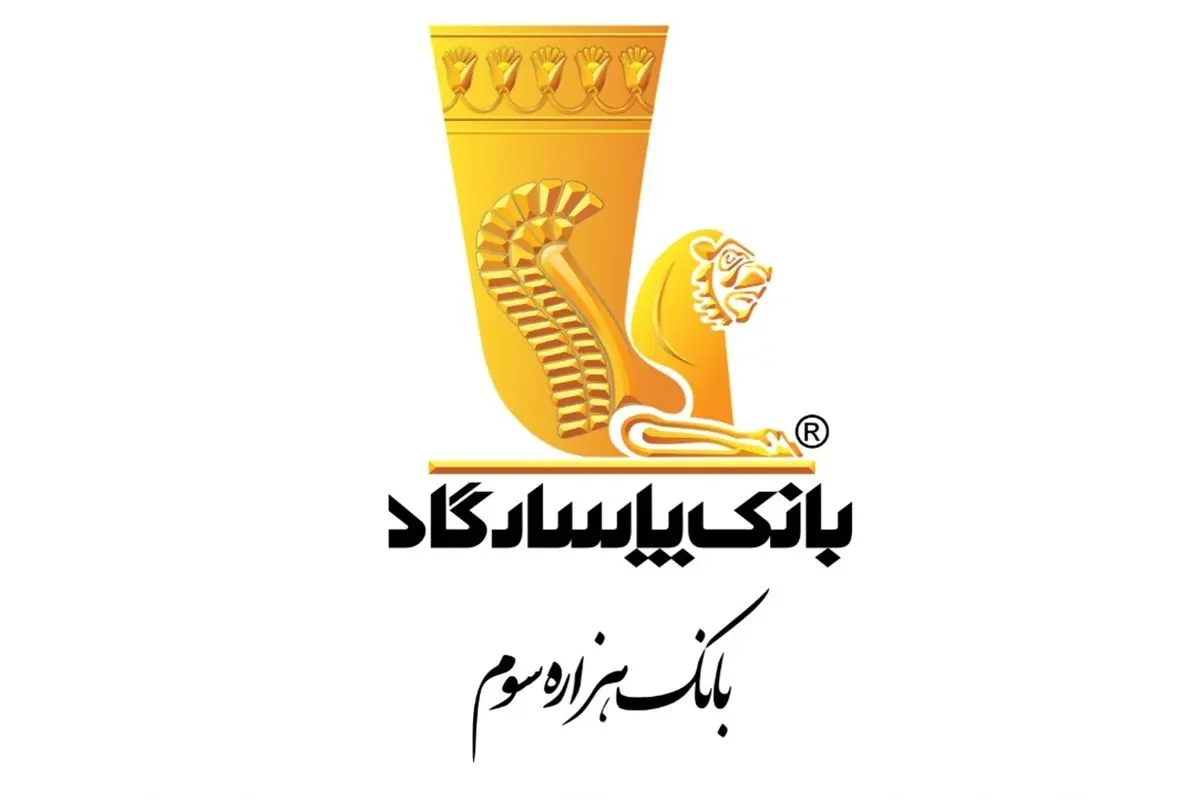 تداوم عملکرد مثبت بانک پاسارگاد در اهدا تسهیلات قرض الحسنه ازدواج و فرزندآوری