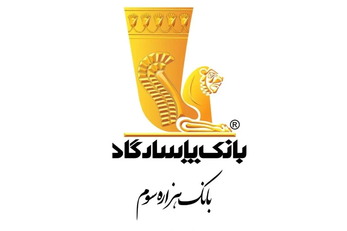 تداوم عملکرد مثبت بانک پاسارگاد در اهدا تسهیلات قرض الحسنه ازدواج و فرزندآوری