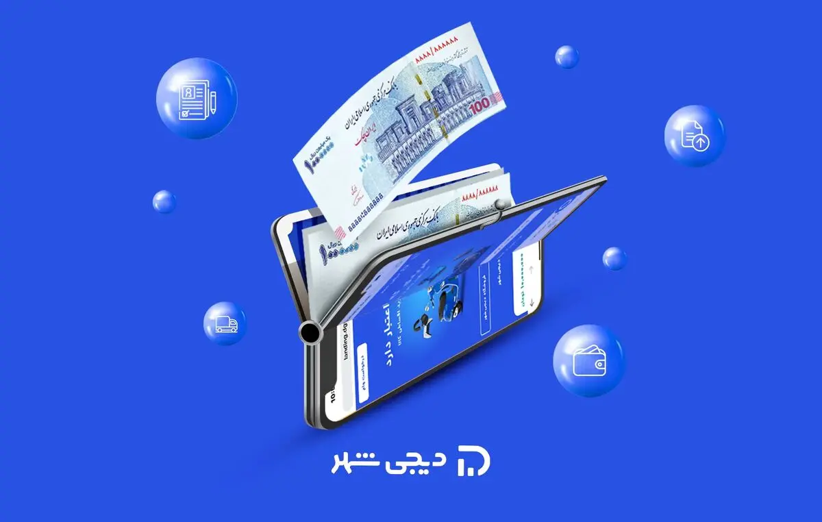 راهنمای دریافت وام خرید کالا از دیجی‌شهر