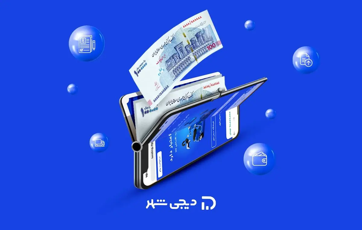 راهنمای دریافت وام خرید کالا از دیجی‌شهر