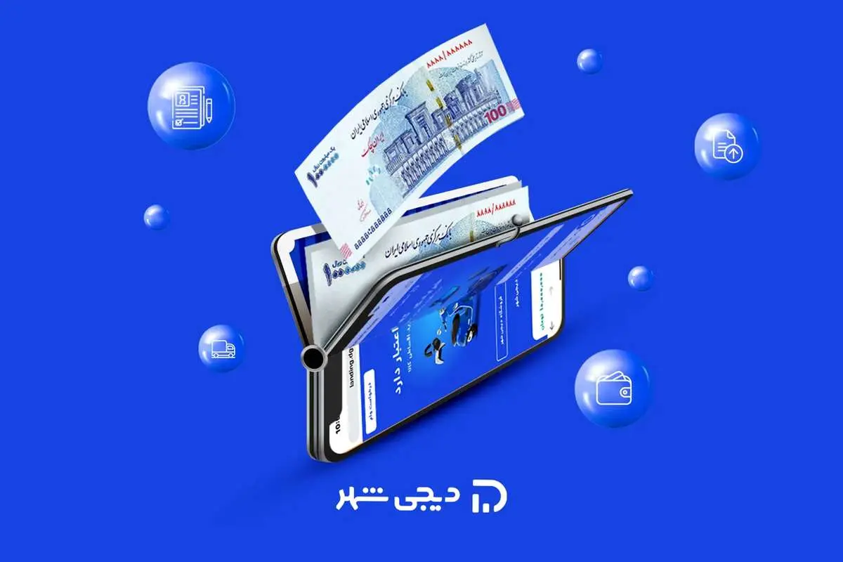 راهنمای دریافت وام خرید کالا از دیجیشهر