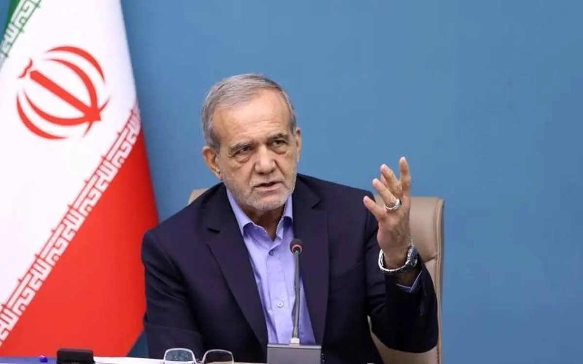 پزشکیان: وقتی می‌بینیم راهی را رفته‌ایم که نتیجه نداده، چرا به ادامه آن راه اصرار داریم؟