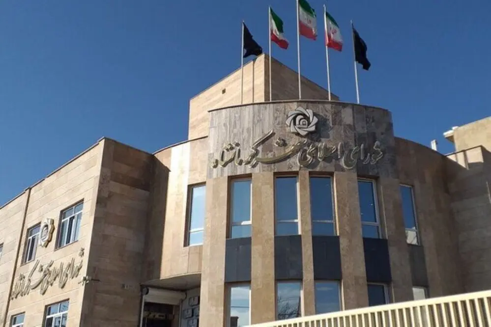 ۲ عضو شورای شهر کرمانشاه سلب عضویت شدند