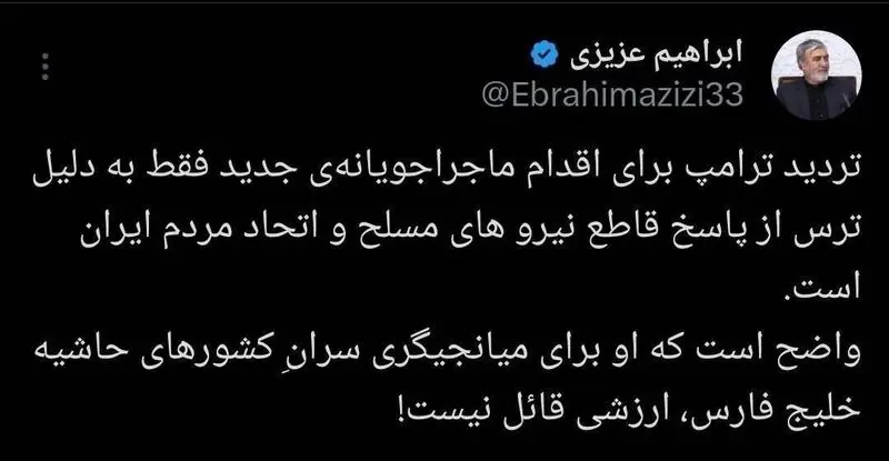 ابراهیم عزیزی