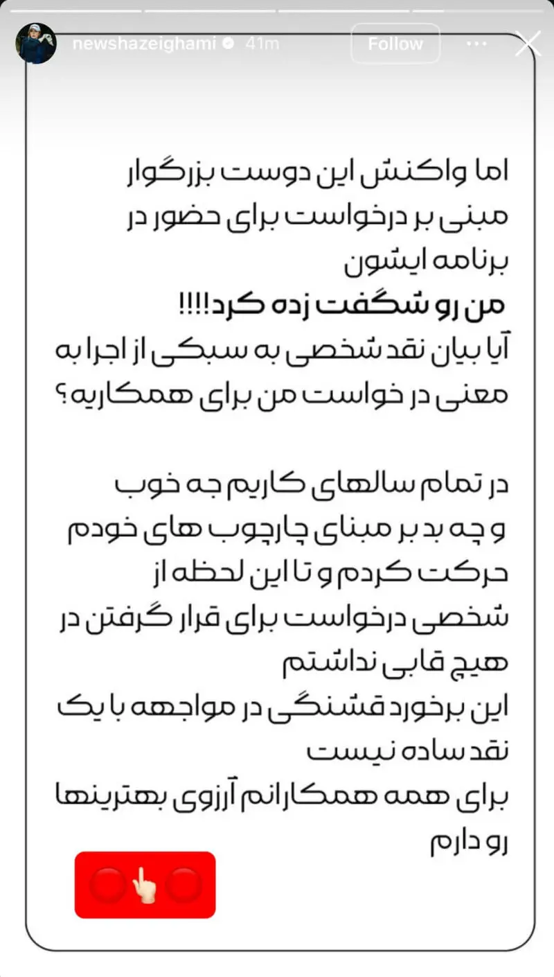 نیوشا ضیغمی