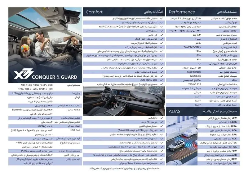 ام‌وی‌ام X77