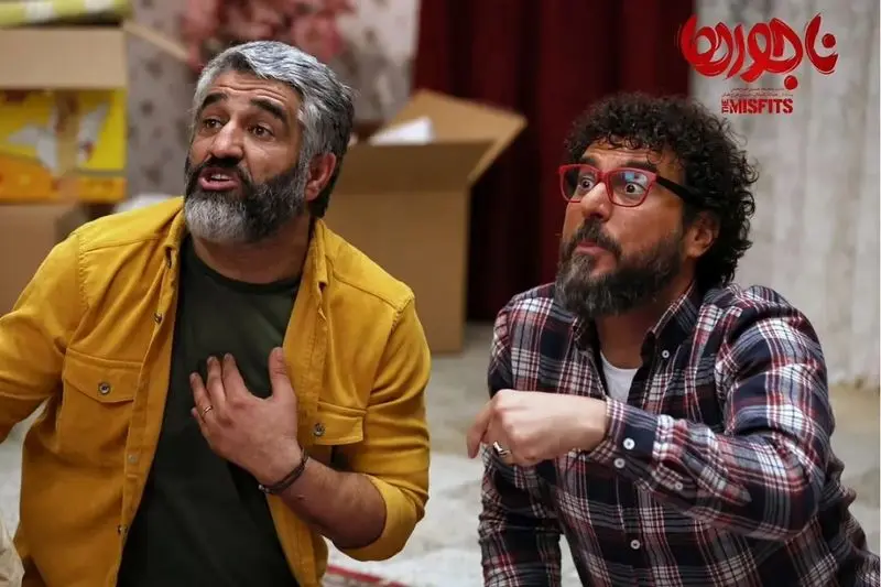 فیلم سینمایی ناجورها