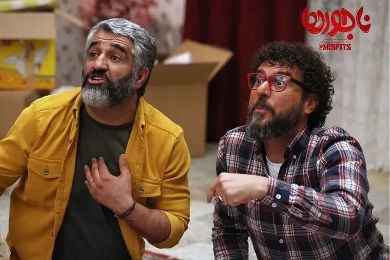 فیلم سینمایی ناجورها